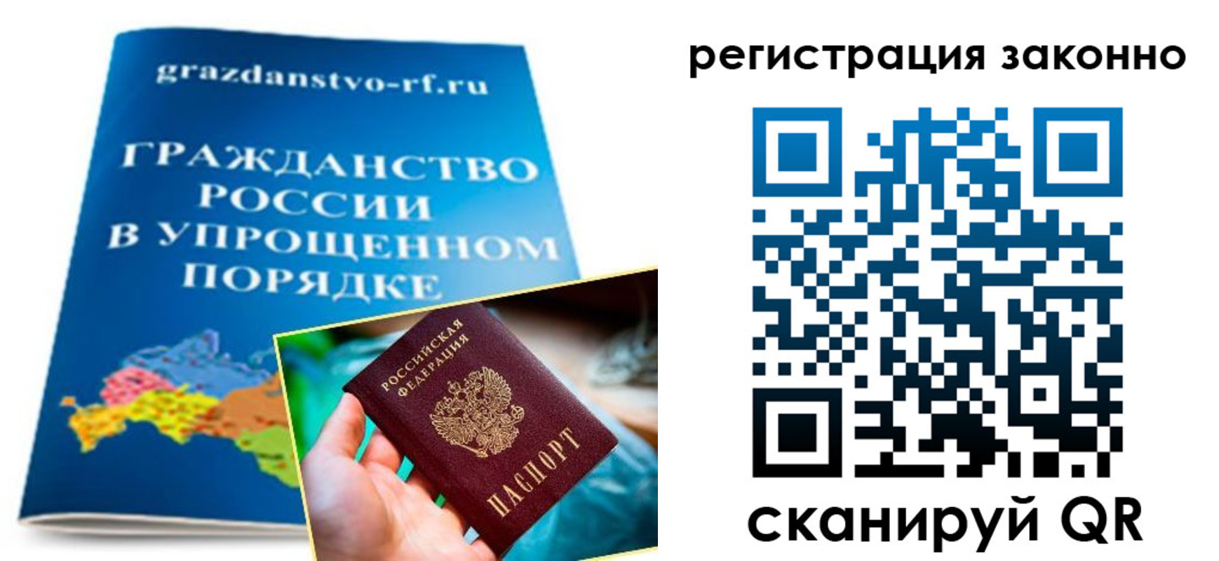 прописка для школы в Димитровграде