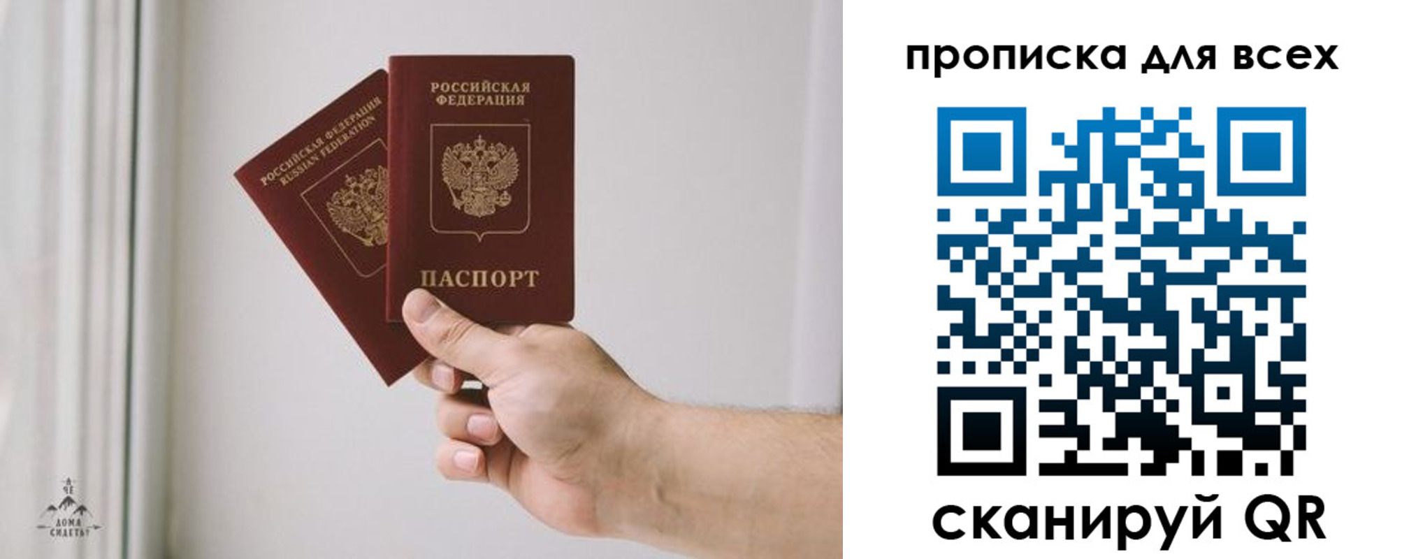 временная регистрация недорого в Димитровграде