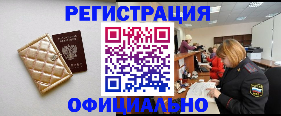 прописка поиск в Димитровграде