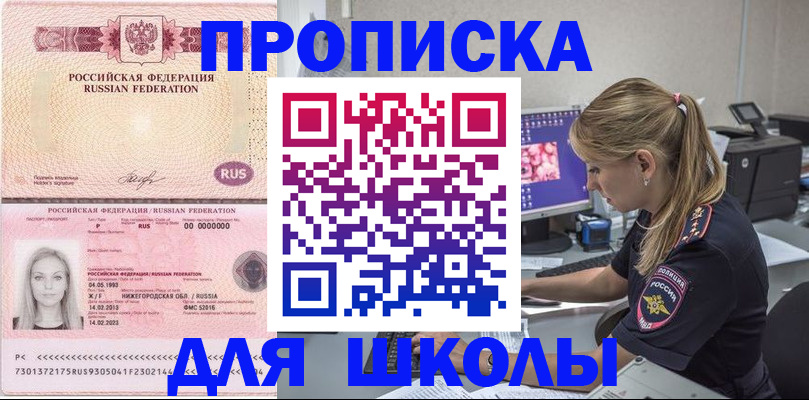 пропишу в квартире в Димитровграде