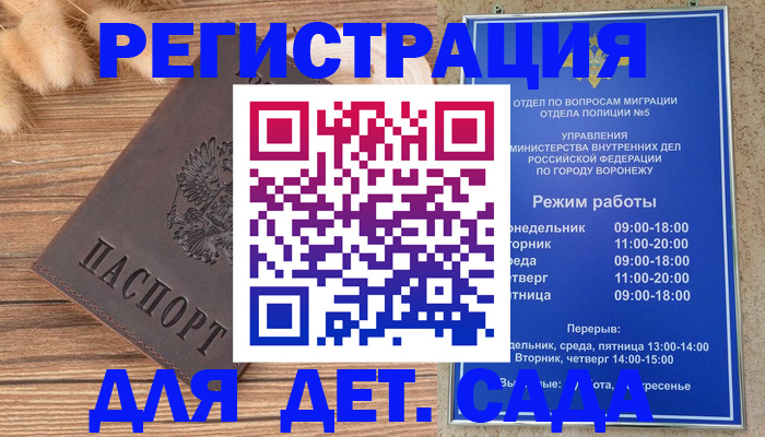 прописка гарантия в Димитровграде