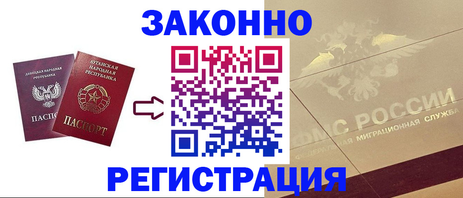 временная регистрация купить в Димитровграде