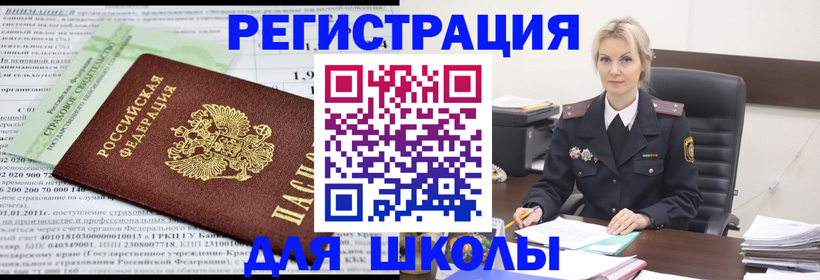 где прописаться в Димитровграде
